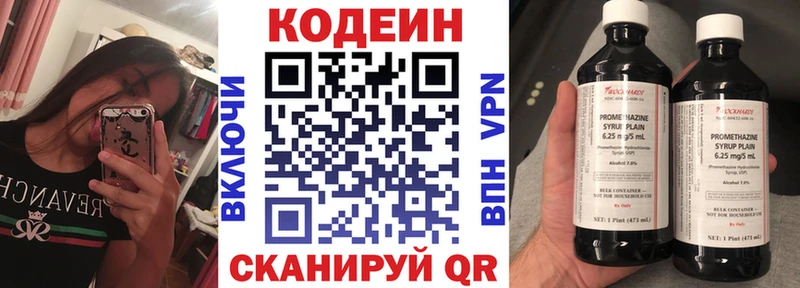 Кодеиновый сироп Lean Purple Drank Благовещенск