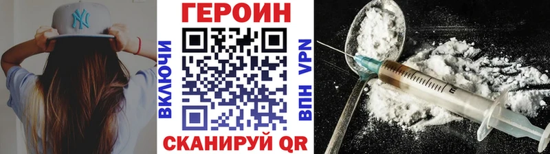 купить наркотик Благовещенск ГЕРОИН гречка