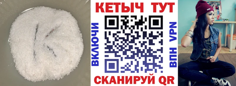 Кетамин ketamine  блэк спрут зеркало  Благовещенск 