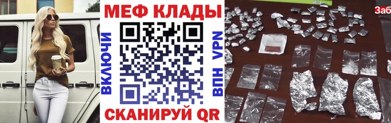 МЯУ-МЯУ 4 MMC  blacksprut ONION  Благовещенск 