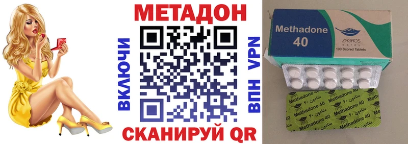 Метадон кристалл  MEGA ONION  Благовещенск 